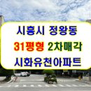 시화두산아파트 이미지