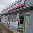고흥식당 | 고흥의 숨은 맛집! 관산식당 칡냉면집 후기 🍜