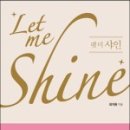샤인미디어