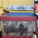 영창빌라 앞 이미지