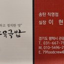 79수육국밥송탄본점 네이버블로그