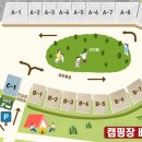 어썸캠핑장 이미지
