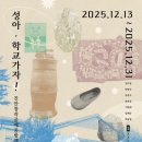12월공방