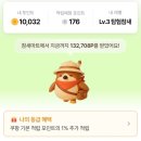 포인트마트 | 참새마트 9월 이벤트 가입만 해도 커피한잔 공짜 쿠팡경유포인트 추천인 8I8895621