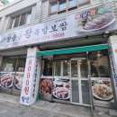 남양왕족발보쌈 | [청주 복대동 족발] 가볍게 한끼하기 괜찮은 포장, 배달 전문 '장충동왕족발보쌈' 후기