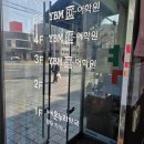 뉴욕온누리약국 이미지