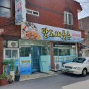 팔도해물촌