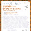 월드비전 번역봉사자 비전메이커 합격 후기