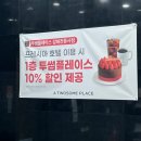 호텔본 - 순천시 역전1길 17 | 강화도 가성비 호텔✨ | 프레시아 관광호텔 직접 묵어본 후기