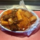 만금떡볶이