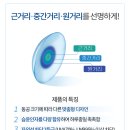 금송안경콘택트 이미지