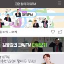 sbs 파워FM 고릴라어플 메인에 수찬님이 똭!~심쿵❤ 이미지