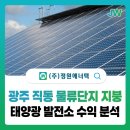 대한물류 태양광발전소 네이버블로그