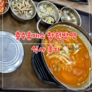 충주휴게소 창원방향 푸드코트 돈가스 라면 부대찌개 후기