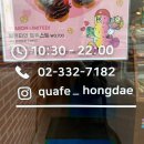 수제꽈배기 - 양주시 평화로1475번길 79 | 수제꽈배기