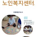 덕현 경로당 이미지