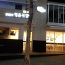 감성분식 - 남구 대남대로181번길 31-2 | 감성분식