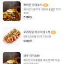 볼빵빵타코야끼 네이버블로그