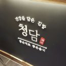 청담김밥 이미지