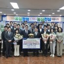 진주금산농업협동조합