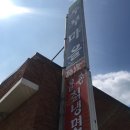 건강한두부마을 율촌칡냉면 | 당진 율촌칡냉면 냉면 한 그릇