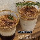 장수군카페 어디 갈까? 무진장지역 핫플 ‘커피브루’ 솔직후기