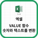 value 이미지