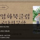 [고전영화북클럽] 한국단편문학