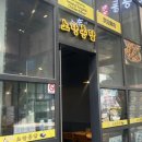 노랑통닭인천운서역점