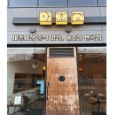 세종 세븐일레븐 씨즈파크점 | 세종시청 중식 맛집 또간집, 아호정 반곡점