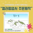사회적협동조합행복한세상 네이버블로그