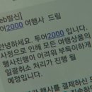 이천여행사