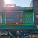 돌쇠떡고을