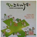 느티나무내과의원 이미지