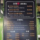 구미 형곡동 맛집 너와돈 삼겹살 채막창 저녁 식사 방문 후기