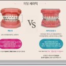 참좋은치과의원 이미지