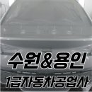 영통 현대공업사 이미지