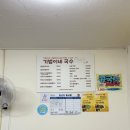 금산잔치국수 이미지