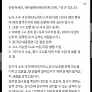 우왁굳, 이세돌 소속사 패러블의 법적조치와 대응상황 이미지