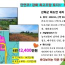 강화토지개발 공인중개사 사무소 이미지