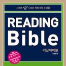 이재훈 선생님의 독해교재 리딩바이블 출시 기념 무료증정 이벤트 20권 이미지