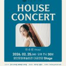 문화가 있는날 하우스콘서트 2 이미지