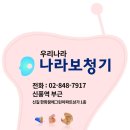 나라보청기 이미지