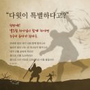 위엄 중에 함께 하시는 하나님 [하나님의 교회]어머니 하나님 이미지