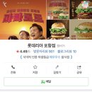 롯데리아포항점 네이버블로그