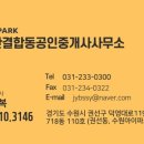 IPARK한결공인중개사사무소 이미지