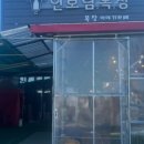 (주)연보람 우유