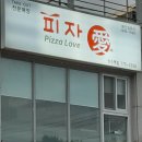 피자애양수역점