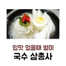 국수살롱
