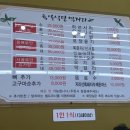 육일식당 | [전주맛집] 전주 송천동 감자탕 맛집 '육일식당' 송천직영점 내돈내산 후기